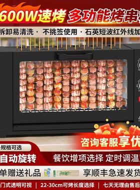 新款商用串烧机电烤炉无烟自动旋转烤羊肉串大容量可多功能烤面筋