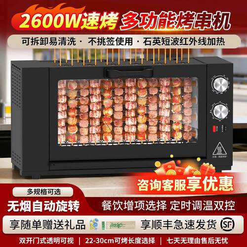 新款商用串烧机电烤炉无烟自动旋转烤羊肉串大容量可多功能烤面筋