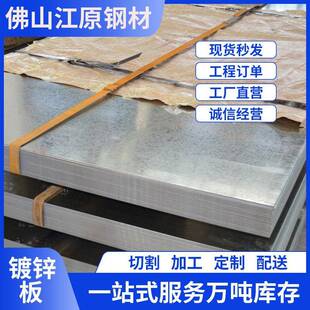工厂直供镀锌钢板SGCC钢板无花可折弯白铁皮冲压拉伸有花镀锌板