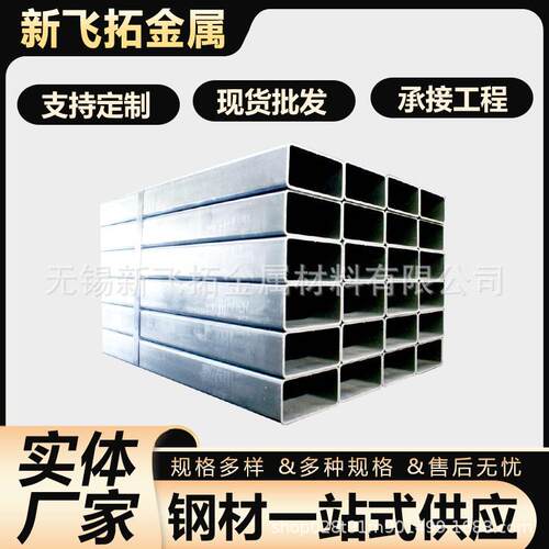 厂家供应304不锈钢矩形管316l不锈钢矩形管201拉丝不锈钢矩形管
