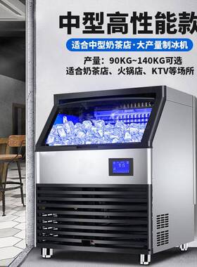大型制冰机商用奶茶店KTV酒吧大容量冰块机冰可定110V 制冰机