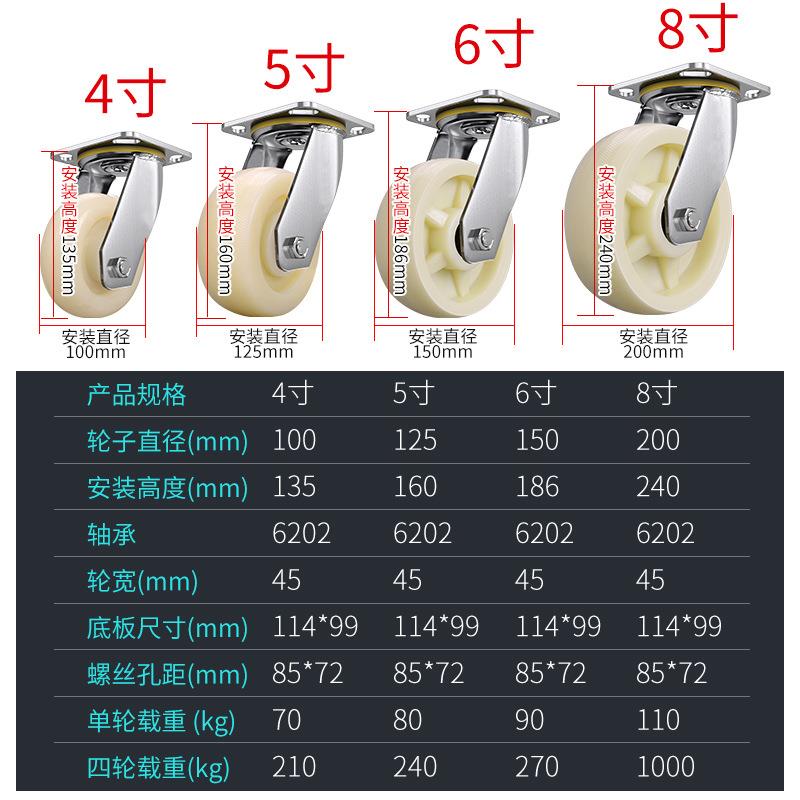 超重型尼龙脚轮万向轮6寸静音轮平板车手推车轮子4寸5寸8寸带刹车