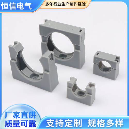 RQS白塑波纹分体固定支架带管盖不带盖浪管固定座料灰色色