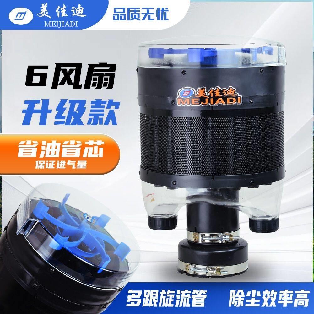 美佳迪空气滤清器预滤器适用于收割机拖拉机防尘配件 八代管径可