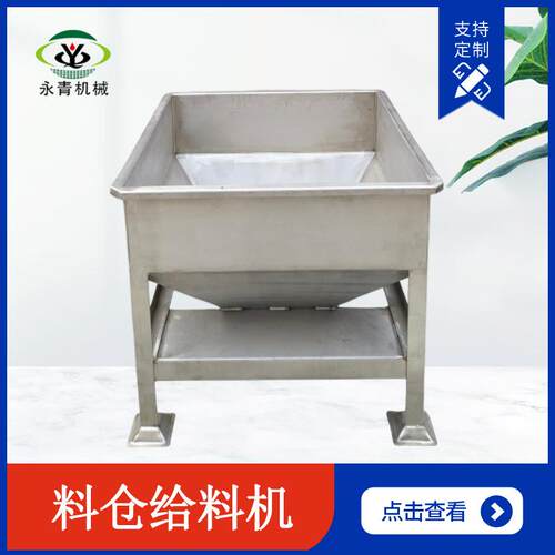 料仓给料机小型给料设备冶金建材化工均匀连续喂料机高度可选
