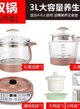 正品宏惠量电炖锅220V 全自动养锅玻璃电中药壶大容生壶电热养锅