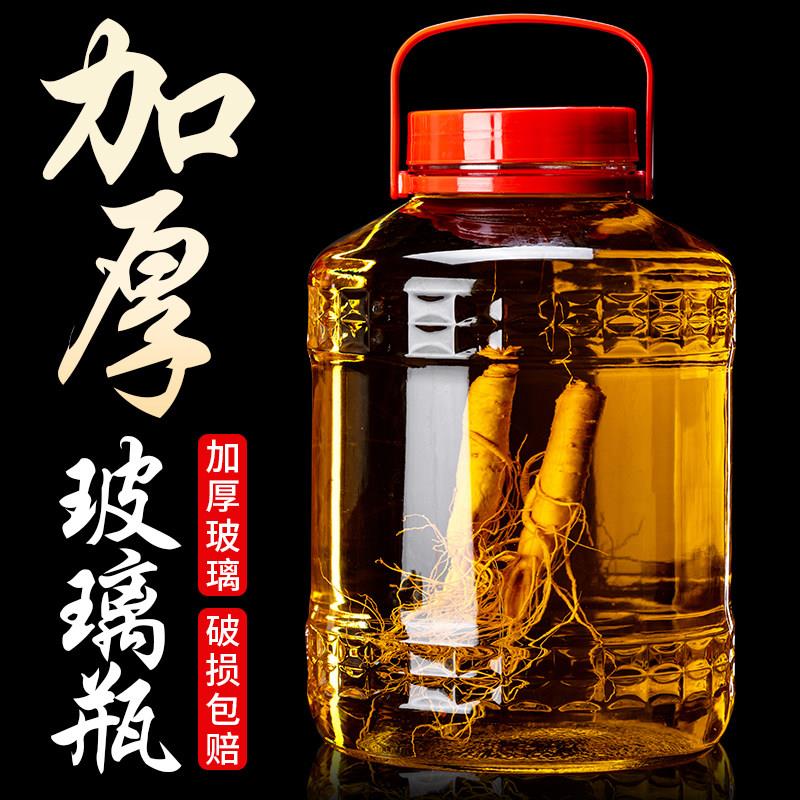 泡酒玻璃瓶加厚透明酿酒罐防漏厨房大号密封罐家用果酒瓶泡酒坛子
