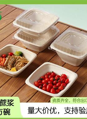纸浆餐盒一次性打包盒轻食外卖沙拉汤面方碗可降解餐具750~1200ml
