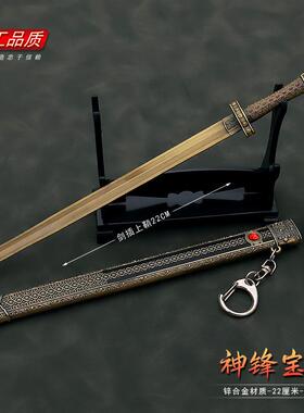 冷兵器武器模型工艺品摆件乾隆宝剑神锋宝剑22CM带鞘工艺品