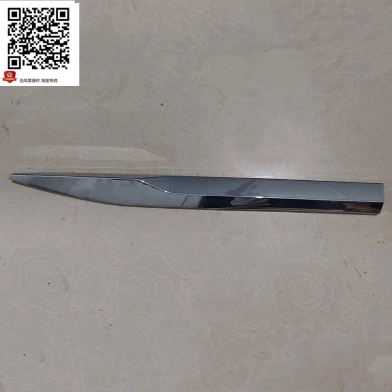 亮护板总成于条密封条越星条擦适用l防带车身车门防撞镀铬条装饰