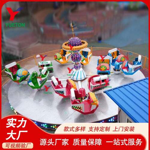 炫舞飞车广场电动翻滚刺激娱乐设施星际探险霹雳摇滚转盘游乐设备