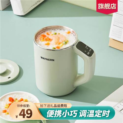 白瓷釉内胆电煮杯800ML便携式调温定时煮粥杯 1400ML大容量加热杯