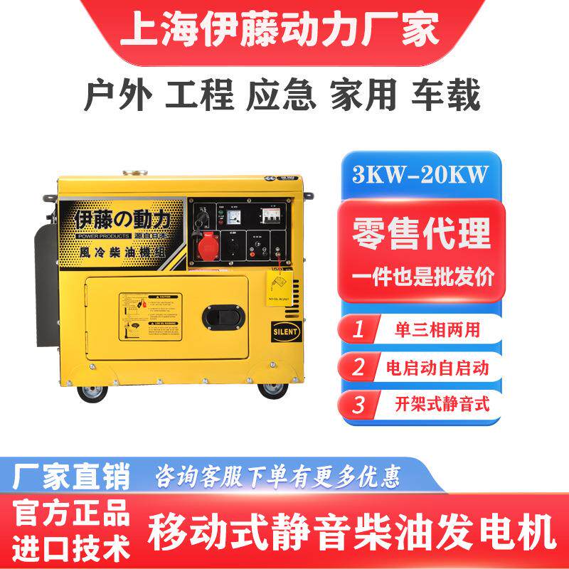 移动便携式超静音柴油发电机Y800T/TYT8001T65kw8千瓦2箱式5kw20