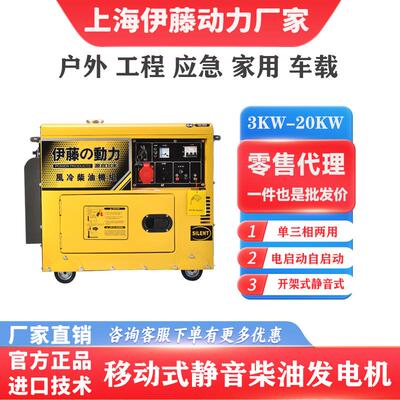 移动便携式超静音柴油发电机YT6800T/YT8100T伊藤动力5kw8千瓦220