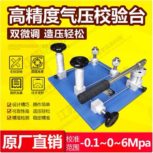 厂家直销台式气压压力校验台变送器校验检测装置效验仪气压泵仪表