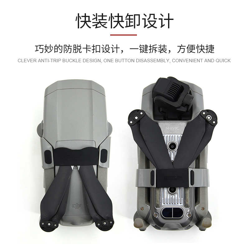 适用于大疆御mavic Air2S/2 桨叶固定束桨器捆住机翼翅膀扇叶扎带