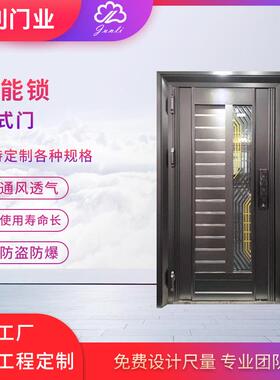 定 制款不锈钢智能门锁防盗门农村家用进户门 隔音防火可视门中门
