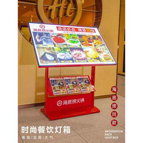 饭店菜品展示牌餐饮led菜谱介绍牌餐厅立式展示架发光灯箱广告牌