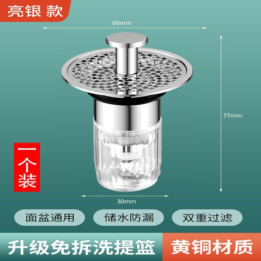 洗手盆洗脸盆面盆漏水塞子下水器