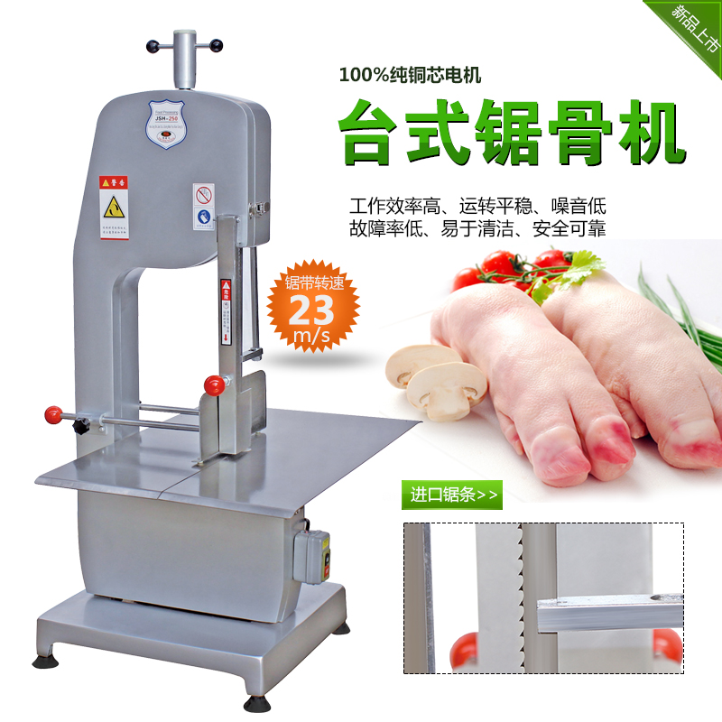 330型锯骨机商用电动切骨机排骨机切猪蹄台式锯牛排机断剁骨机
