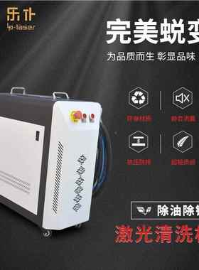 便携式激光锈机除 447200W金属表面除层油污除氧化手持激式光清洗
