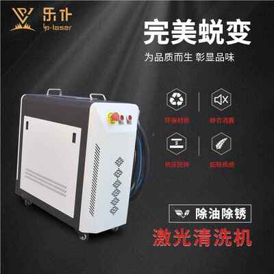 便携式激光锈机除 447200W金属表面除层油污除氧化手持激式光清洗