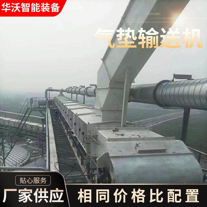 气垫式输送机密闭皮带输送机托辊密闭气垫输送机气垫输送机