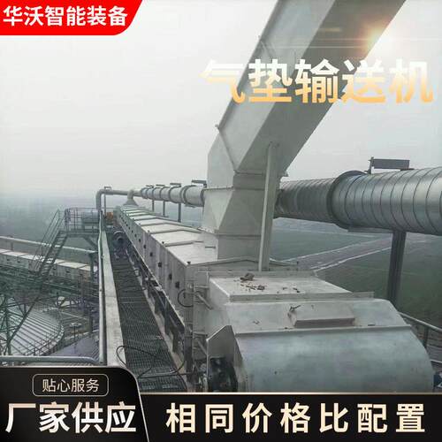 气垫式输送机密闭皮带输送机托辊密闭气垫输送机气垫输送机