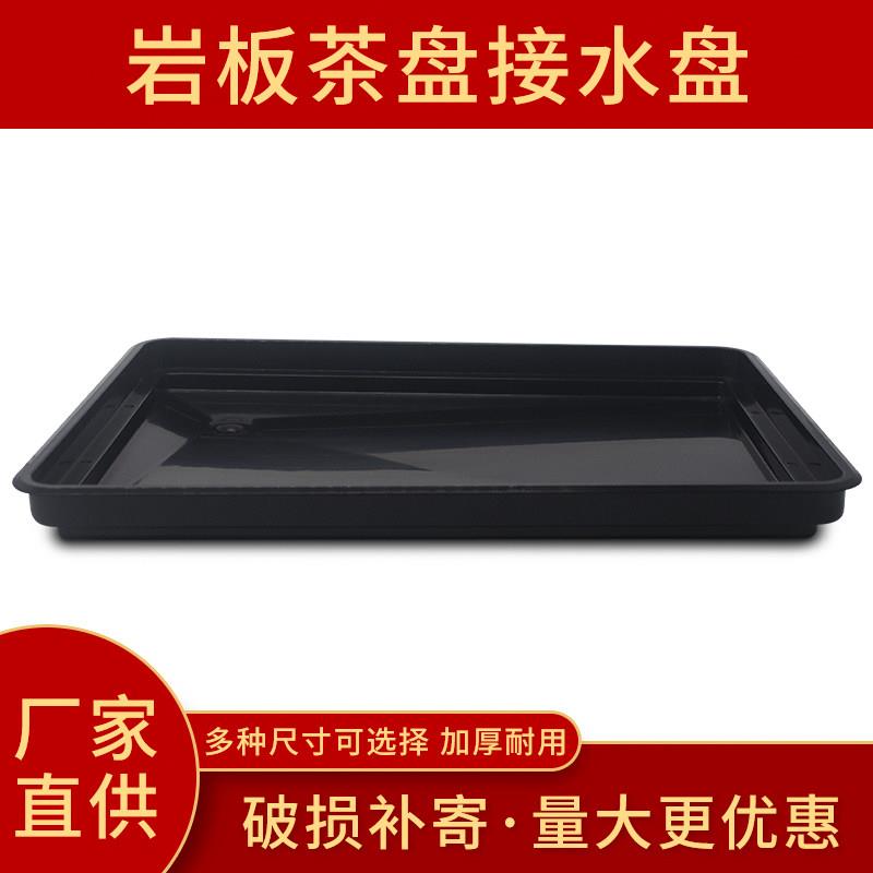 岩板茶桌接水托 托盘嵌入式接水盘塑料底盘茶台配件支架排水茶盘