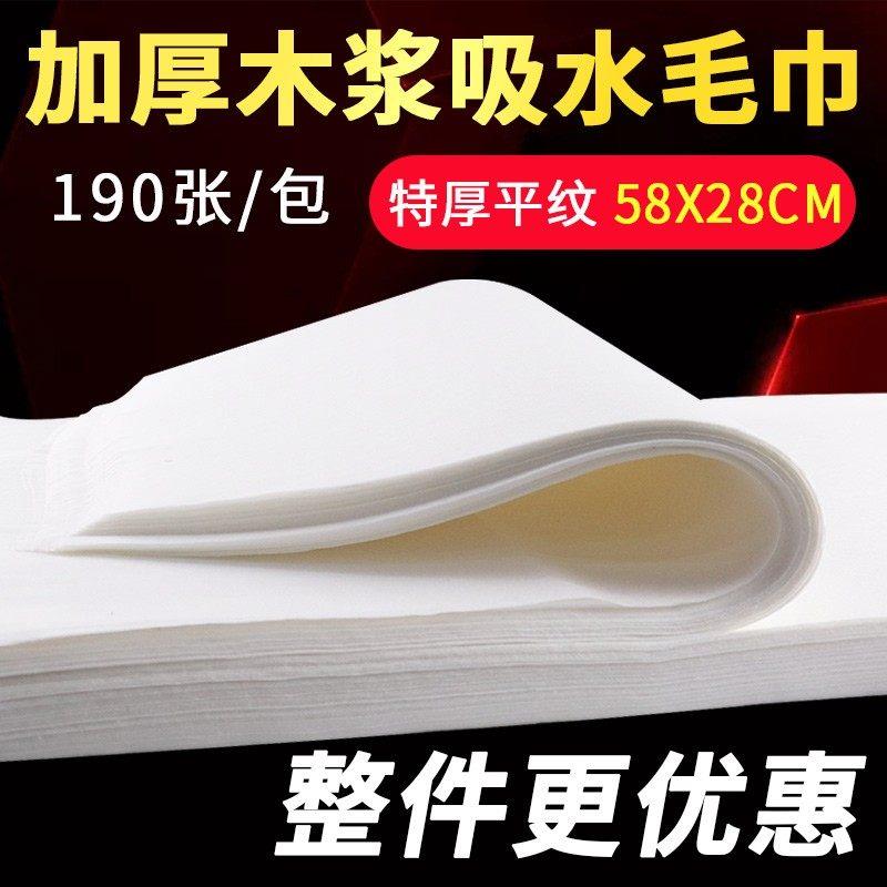足浴足疗洗脚按摩一次性擦脚毛巾加厚实木浆纸吸水巾不织布垫脚巾
