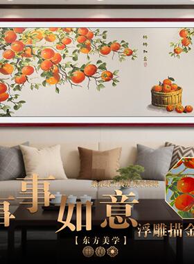 事事如意客厅沙发背景墙装饰浮雕描金挂画2026新款家和万事兴壁画