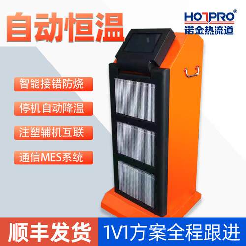 热流道集成温控箱电脑触摸屏温控器PET瓶胚注塑模具防烧保护