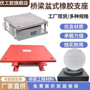 圆形矩形支座隔震盆式 橡胶支座公路桥梁板式 球型建筑铅芯橡胶支座