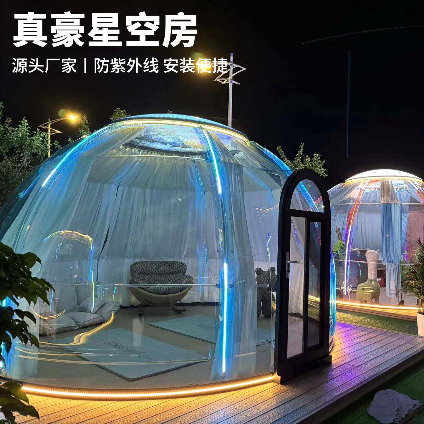 室外透明星空房网红PC泡泡屋民宿酒店餐饮户外庭院移动阳光房帐篷