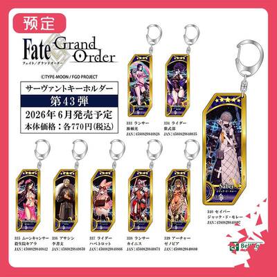 限购5/预售订金 Bell Fine FATE FGO 亚克力挂件 第43弹 W02606