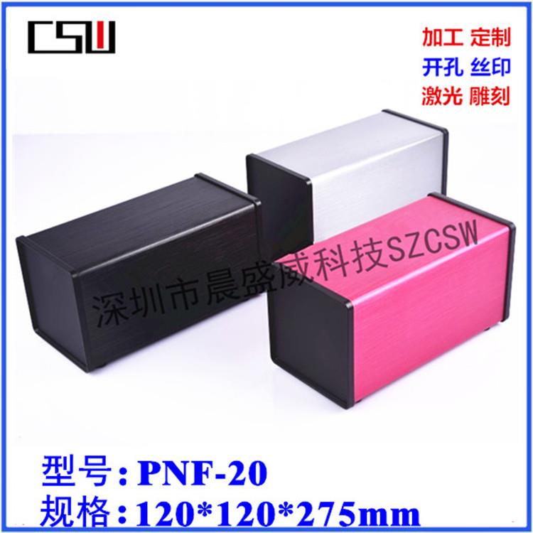 直销高档电子仪表外壳铝控机箱台式仪器设备箱120x120x275