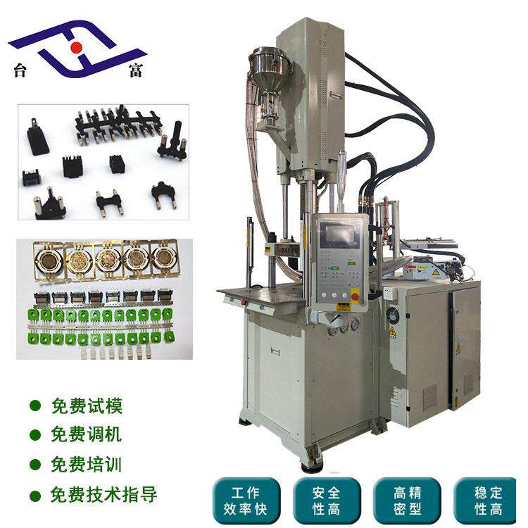 全自动立式注塑机-高速立式注塑机_防水插头连接器成型机