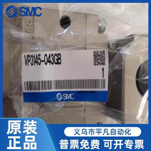 SMC电磁阀VP3165V-105GA/104GA/105DA1/3185-20/105DB1/125GDABL1