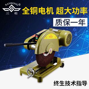 400型材切割机立式 钻床3KW切割机 J3G6 厂家直供三松