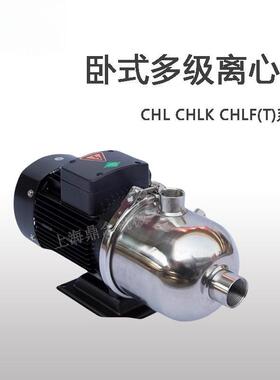 小区高层供水循环管道泵CHLF(T)20-20卧式不锈钢多级离心泵380V