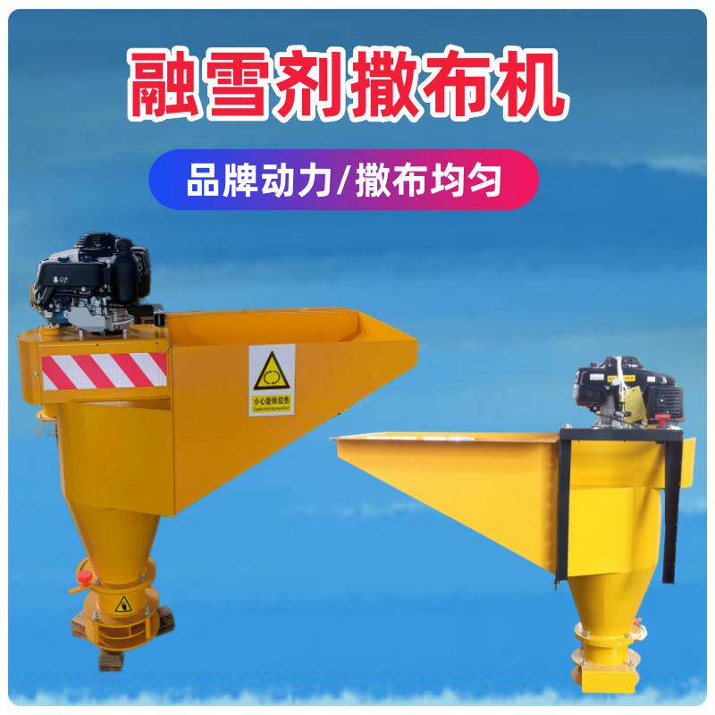 冰雪后置式汽油除冰撒布机干沙路面除冰除雪撒盐机破冰清雪