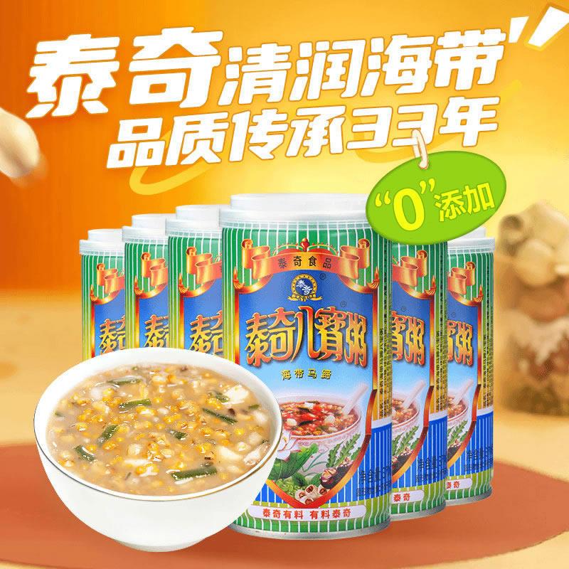 泰奇八宝粥五谷杂粮营养早餐粥广东海带马蹄粥方便速食代餐粥大罐