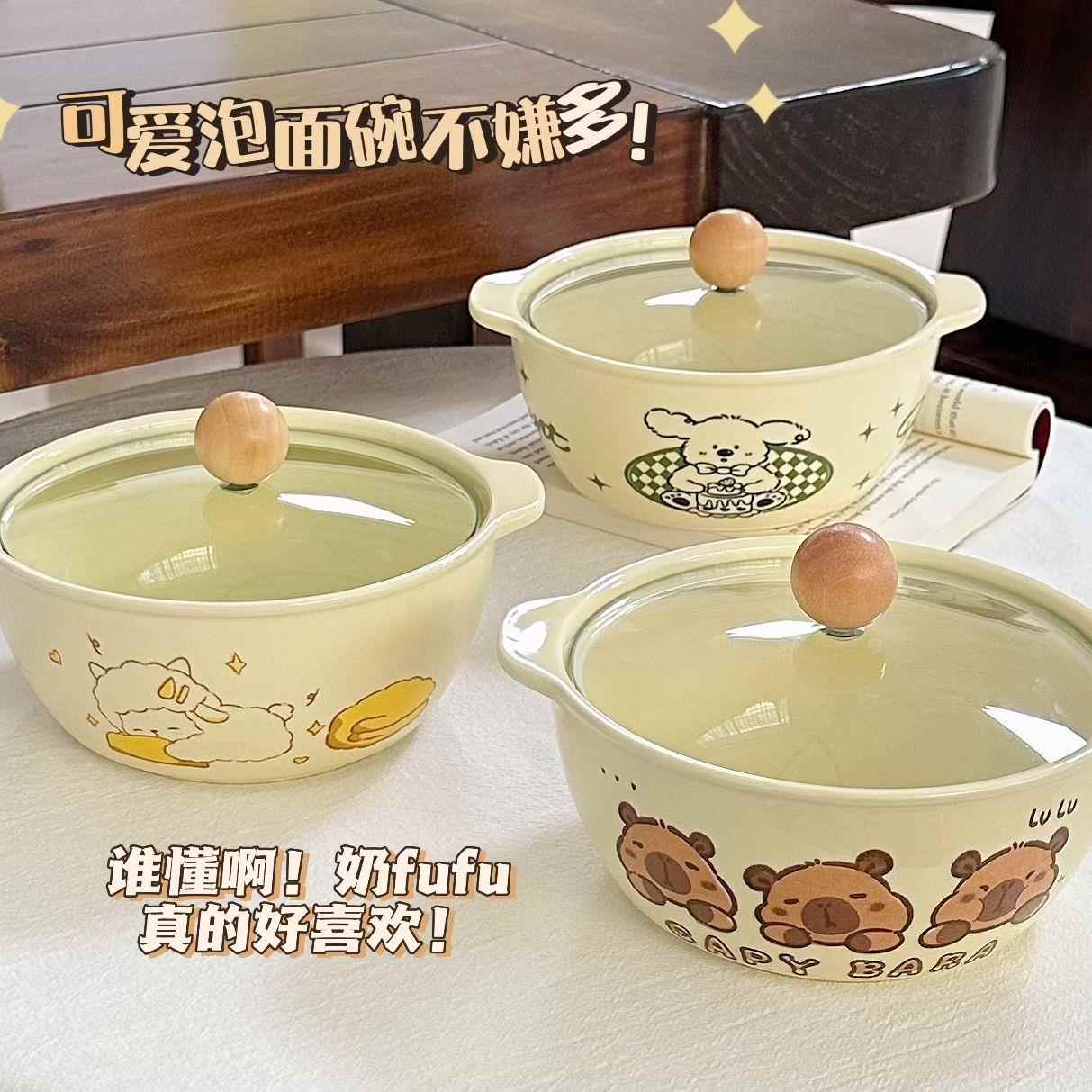 可爱陶瓷泡面碗带盖卡皮巴拉双耳汤碗学生宿舍奶油风高颜值可微波