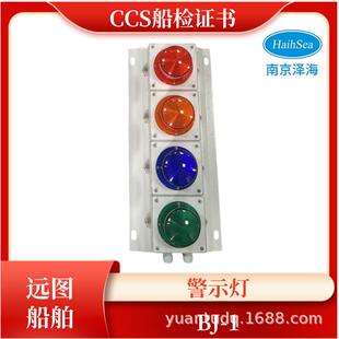 6个灯220V 240V警报指示器灯柱12WCCS泽海 船用警示灯BJ