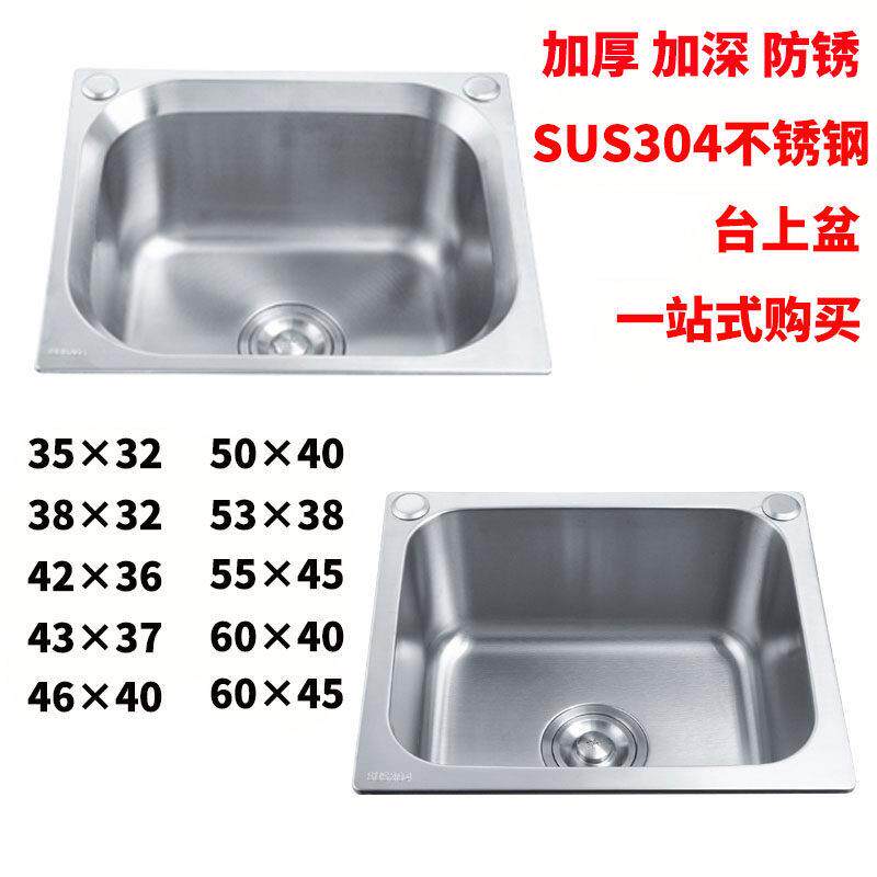 304不锈钢洗手盆厨房阳台洗菜盆单水槽小水槽水池水盆单水槽台上