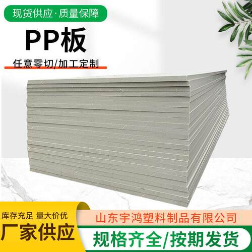 现货PP板白色灰色米黄色聚丙烯板密度耐酸pp塑料板可雕刻焊接