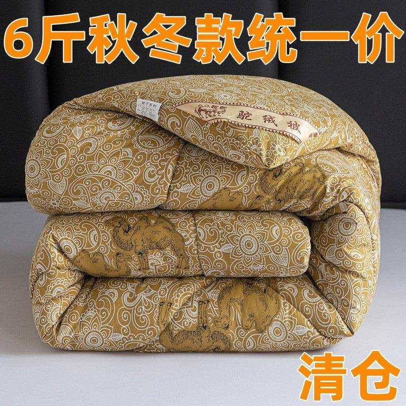 驼毛被子加厚保暖单人双人驼绒被冬被冬季被芯秋冬款被子被褥