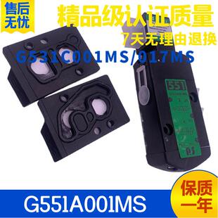 A018MS 气动电磁阀G531C 017MS 002MS 电控换向阀 G551A001MS