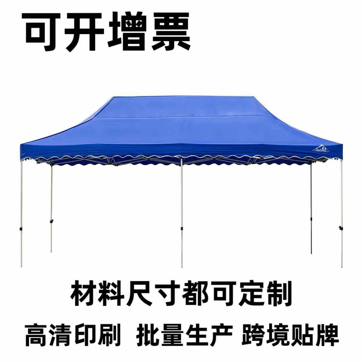 户外广告帐篷展示折叠帐篷展览帐篷自动支架摆摊四角帐篷3米×6米