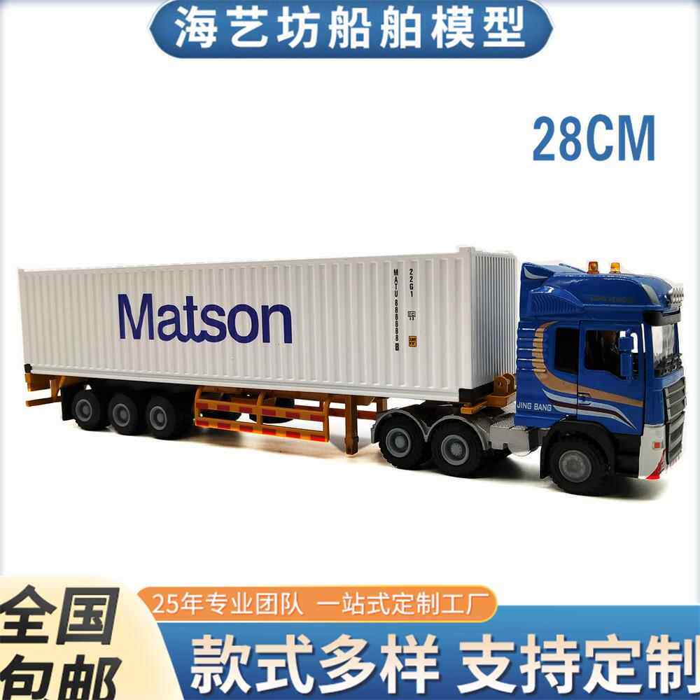 高档长合金集模型1:50仿真物货柜模型LOG卡O定制 海艺流坊荣模型